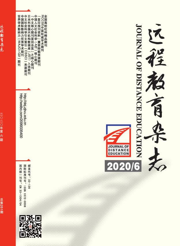 《远程教育杂志》是核心期刊吗？设有哪些栏目？