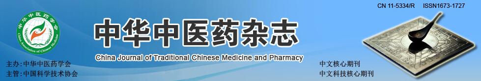 《中华中医药杂志》对文题、作者、参考文献有什么要求，另外投稿之后还能更改作者吗？