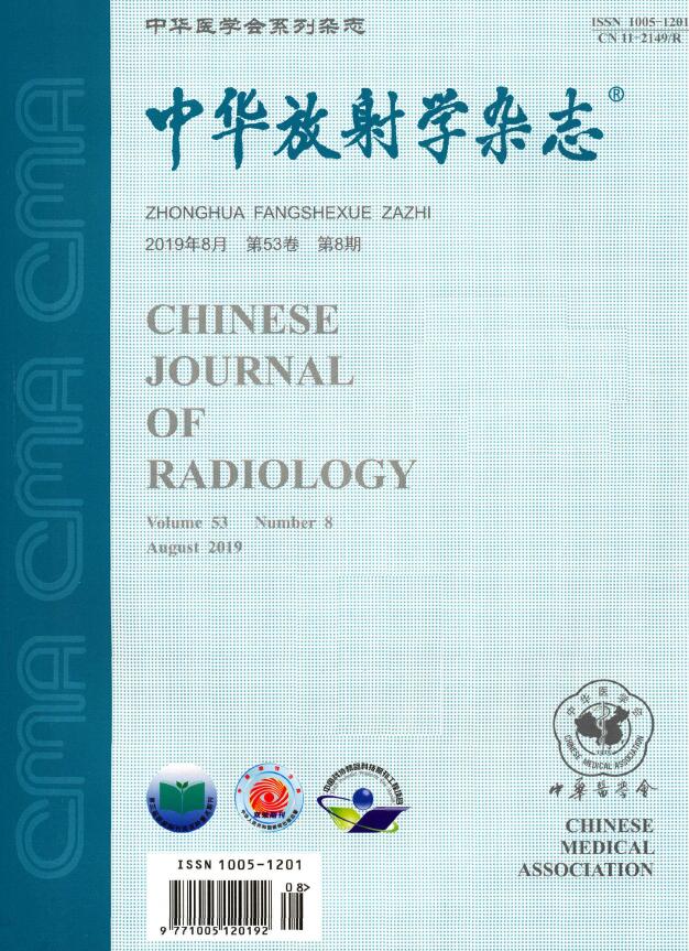 《中华放射学杂志》基本情况_关于我们_官方网站