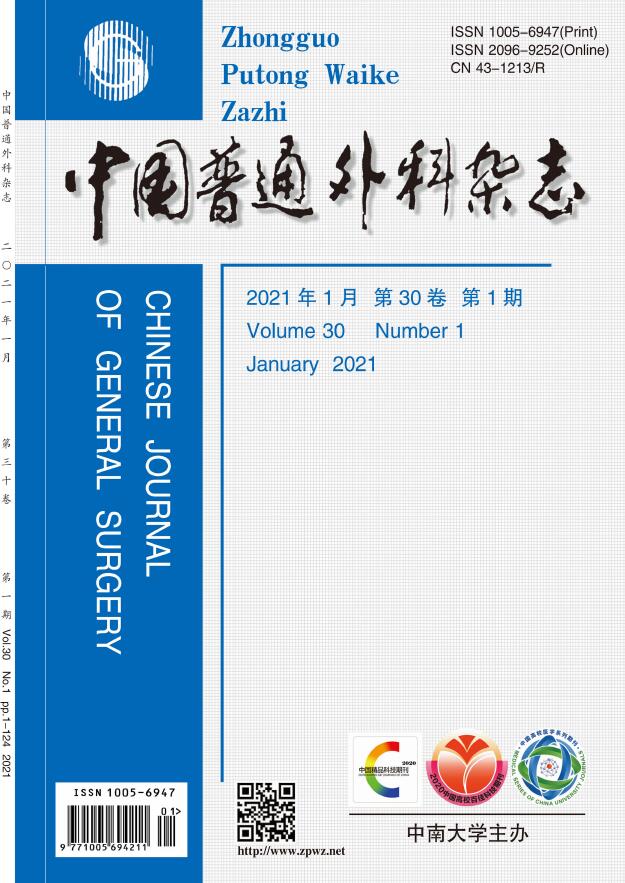 《中国普通外科杂志》是不是核心期刊？被哪些数据库收录了？