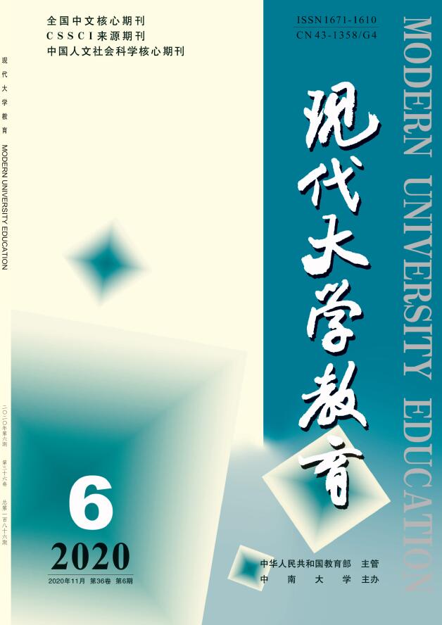《现代大学教育》杂志现在是双核心期刊吗？以刊登哪些方向的文章为主？