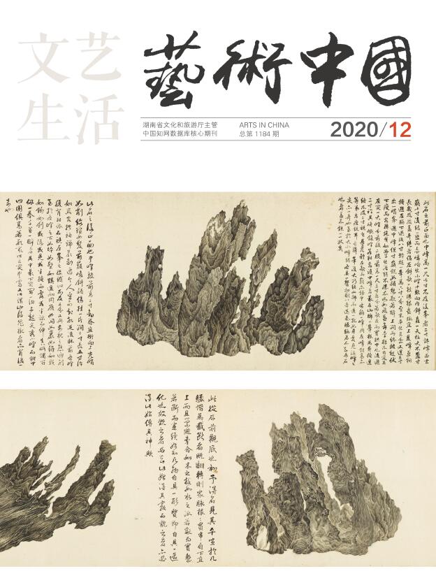  文艺生活(艺术中国)