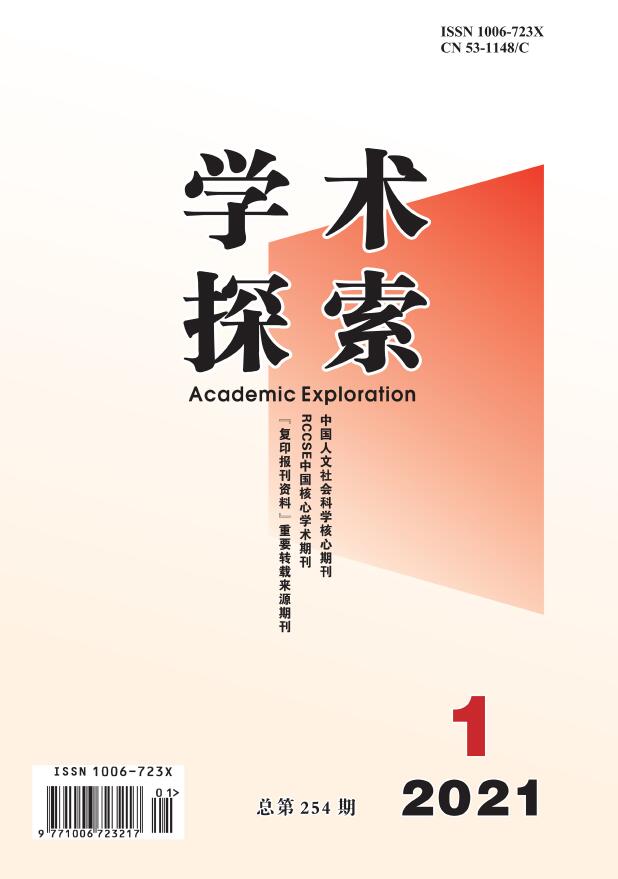 《学术探索》杂志影响因子是多少？主要针对哪些作者？刊登什么方向的文章？