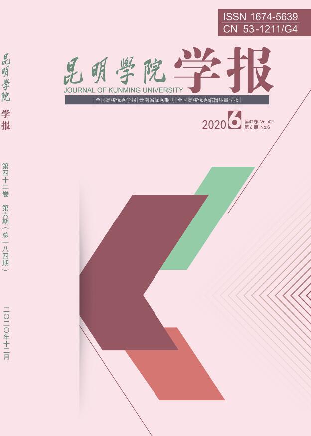 《昆明学院学报》是综合性杂志吗？好投吗？都征收什么方向的稿件？