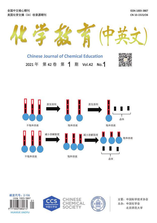 《化学教育(中英文)》杂志是北大核心期刊吗?常设了哪些栏目? 《化学教育(中英文)》杂志是北大核心期刊吗?常设了哪些栏目?