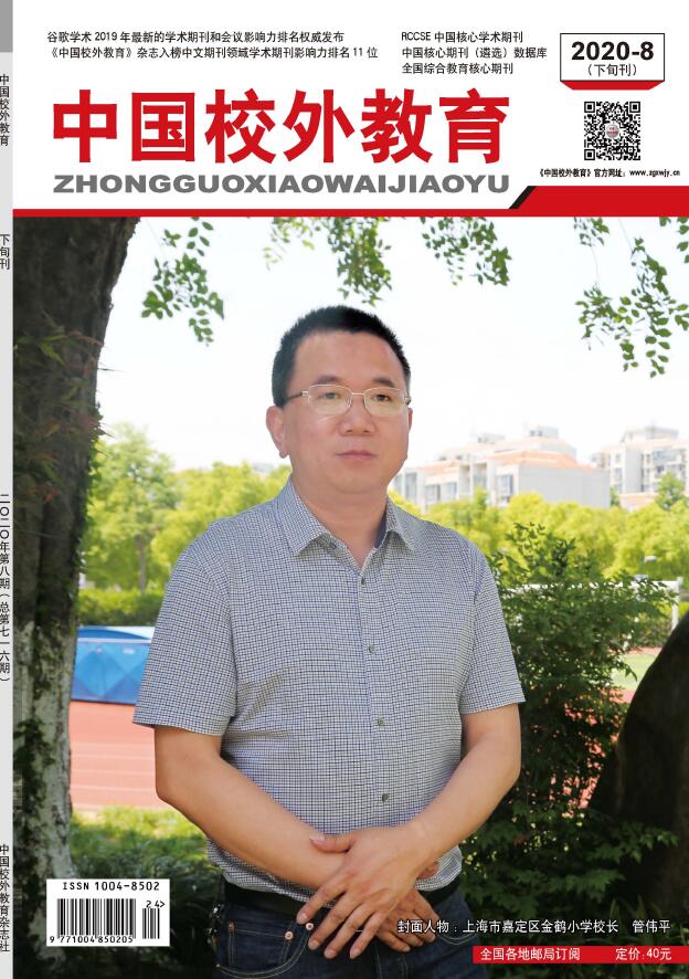 《中国校外教育》杂志是不是国家级期刊？目前常设哪些栏目？重点刊登什么方向的文章？