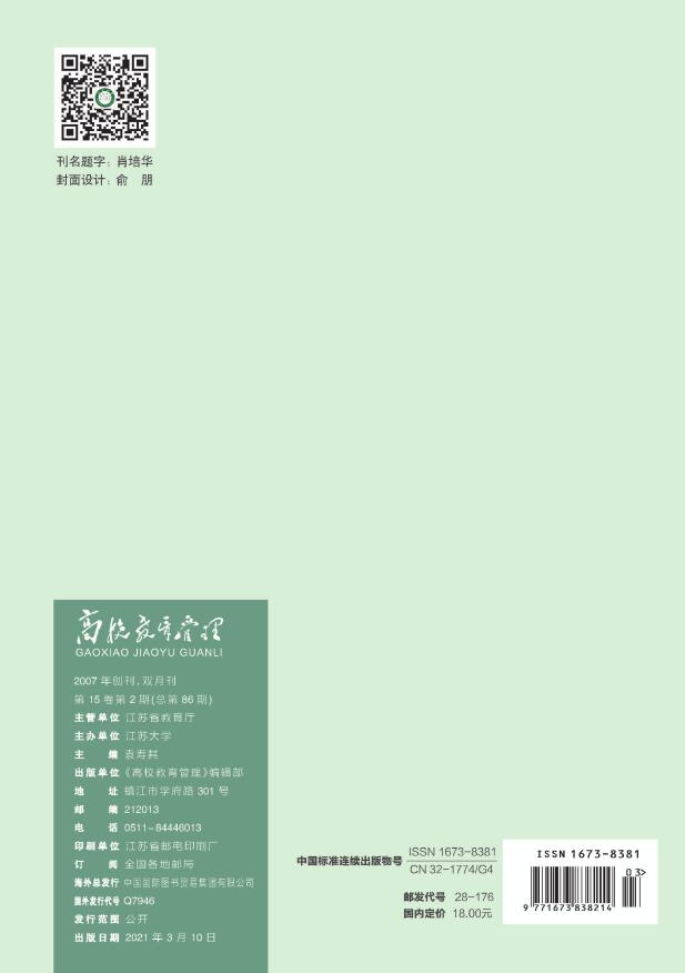 《高校教育管理》杂志是核心期刊吗？重点刊登哪些方向的文章？能用于职称评审吗？