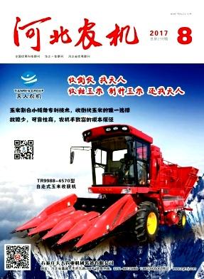 《河北农机》杂志可以用于职称评审吗？期刊有哪些特色？