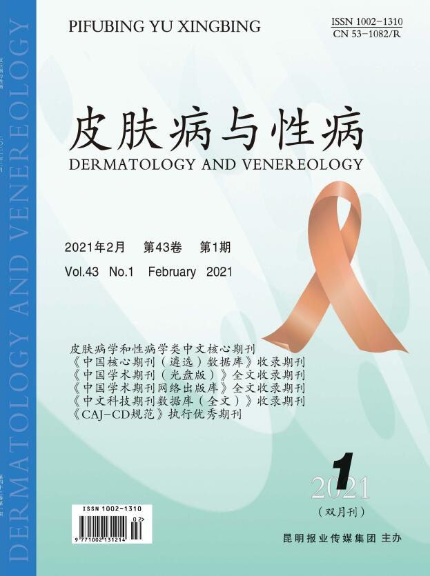 《皮肤病与性病》杂志2021年订阅活动开始啦...