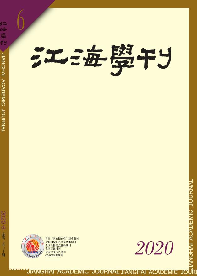 《江海学刊》是核心期刊吗？常设哪些栏目？获得过哪些荣誉？