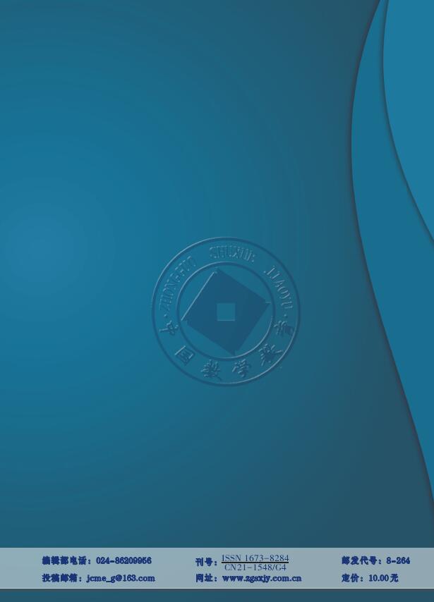 《中国数学教育》杂志主要面向哪些人群征稿？能用于职称评审吗？