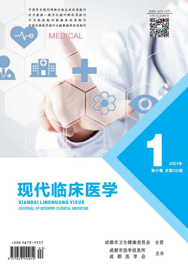 《现代临床医学》杂志刊登哪些方向的文章_让你快速成功发表…