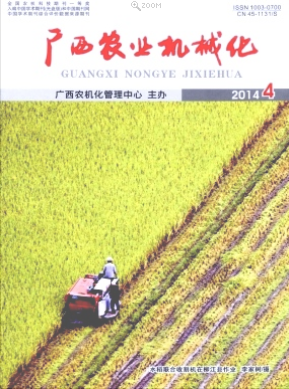 如何写出一篇能在《广西农业机械化》杂志的好文章？