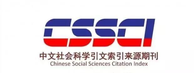 CSCD、CSSCI与CNS是什么意思？有何关系？