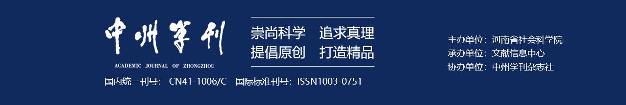 《中州学刊》常设哪些栏目？重点刊登哪方面的文章？