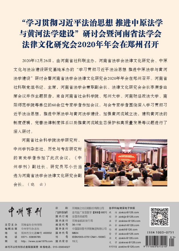 《中州学刊》对稿件作者有什么要求？投稿后多久收到杂志社回复？