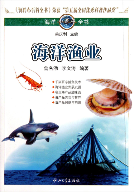 新手如何在《海洋渔业》杂志上快速发表论文？