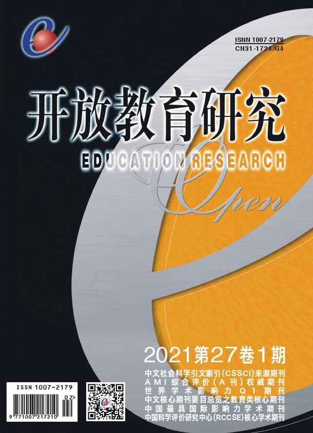 《开放教育研究》杂志对文稿格式有哪些要求？如何审稿？投稿后最晚多长时间有结果？