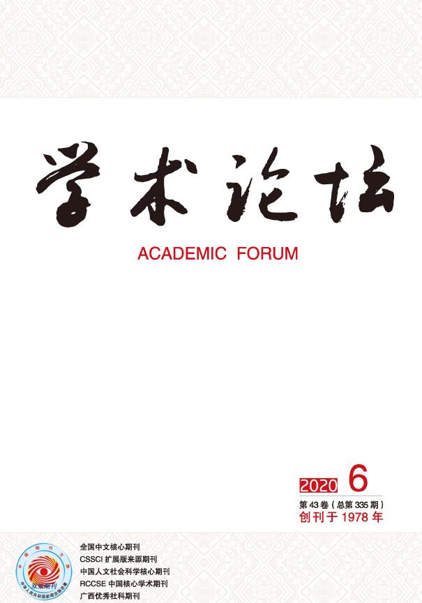 《学术论坛》杂志是双核心期刊吗？都被哪些数据库收录了？