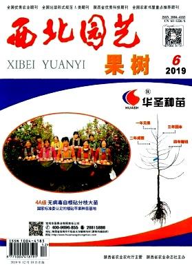 《西北园艺：果树》有被知网收录吗？主要收录什么方向的文章？