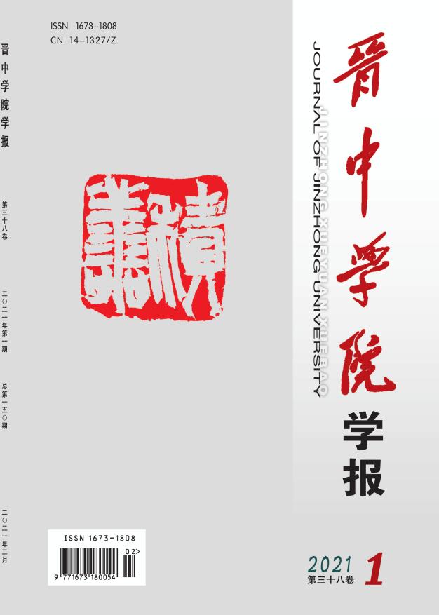 《晋中学院学报》如何投稿？有字数要求吗？审稿多长时间？