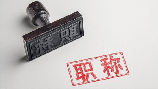 常用的个人出书方式有几种？评正高级职称出书有用吗？