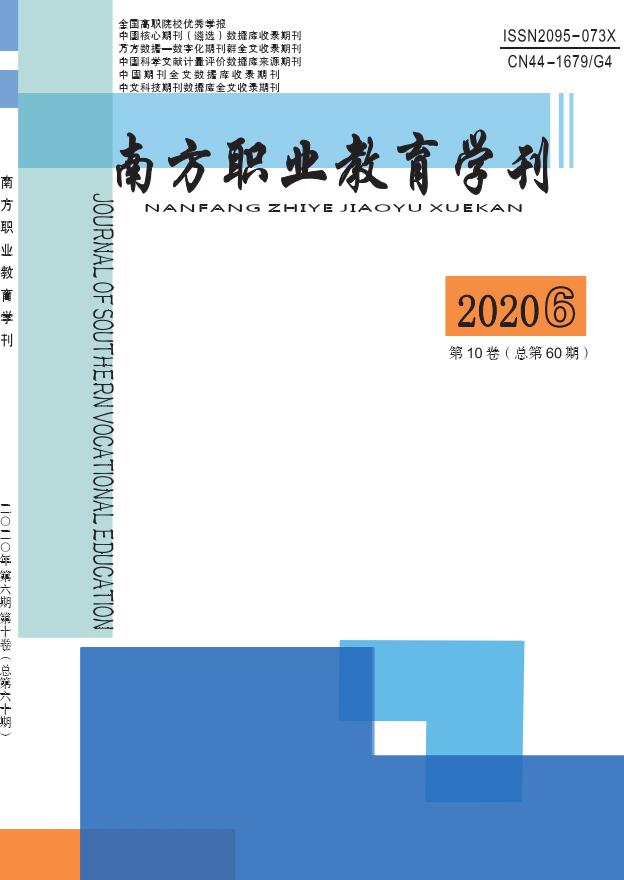《南方职业教育学刊》设有哪些栏目？主要发表哪些方向的文章？收不收版面费？