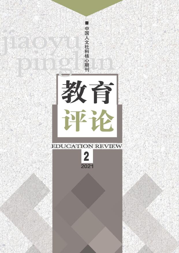 《教育评论》杂志对文稿格式有哪些要求？