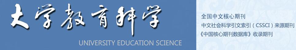 《大学教育科学》杂志重点刊登什么方向的文章？投稿后多久有回复？