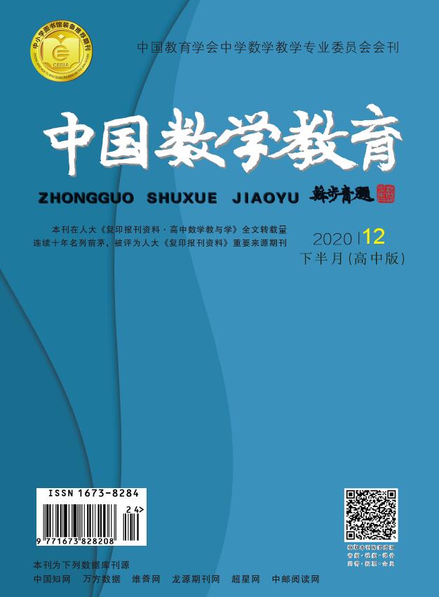 《中国数学教育》杂志主要面向哪些人群征稿？能用于职称评审吗？