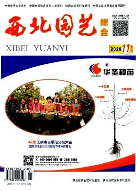 《西北园艺》杂志有被知网收录吗？可以开发票吗？