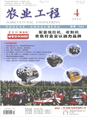 《农业工程》杂志作为核心期刊，好投吗？