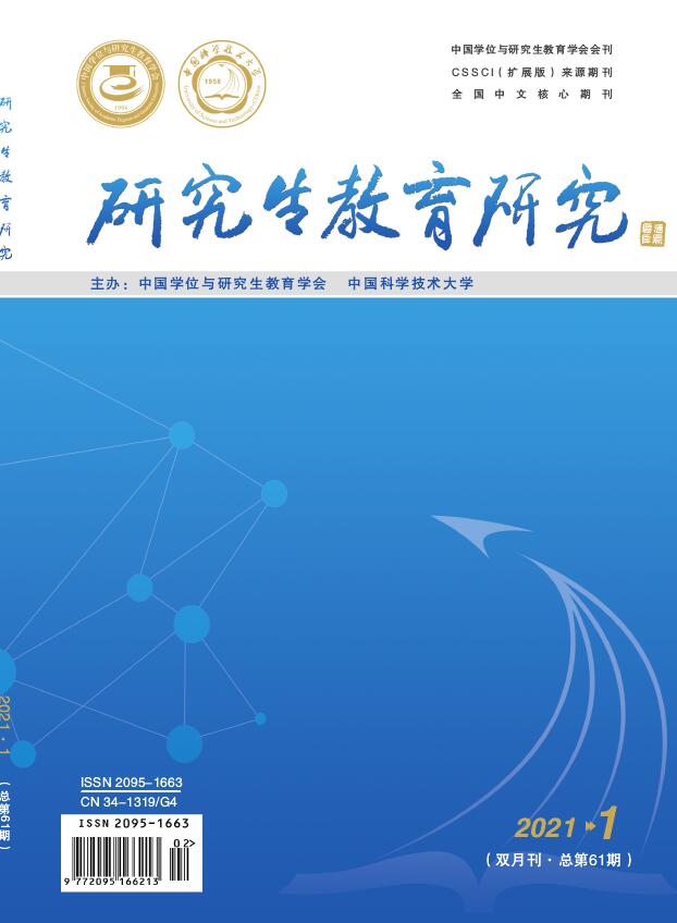 《研究生教育研究》杂志是双核心期刊吗？常设哪些栏目？面向哪些人群？