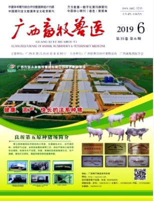 《广西畜牧兽医》杂志是正规期刊吗？能不能用于职称评审？