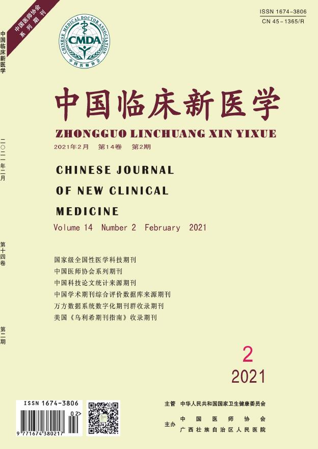 《中国临床新医学》杂志是国家级期刊吗？刊登什么方向的文章？投稿有快速通道吗？