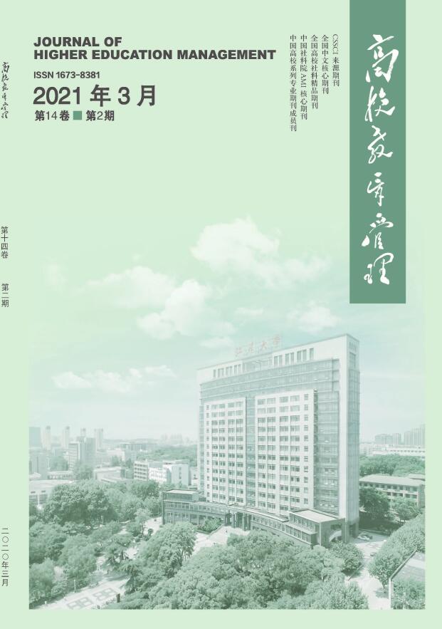 《高校教育管理》杂志是核心期刊吗？重点刊登哪些方向的文章？能用于职称评审吗？