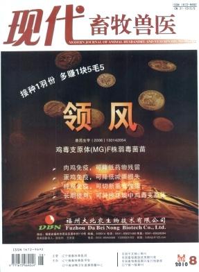 想要投稿《现代畜牧兽医》杂志，论文应该怎么写？