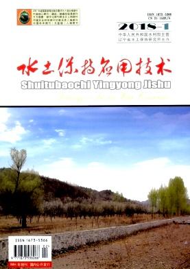 《水土保持应用技术》杂志是正规期刊吗？可以用于评职吗？