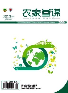 《农家参谋》杂志的投稿渠道有哪些？