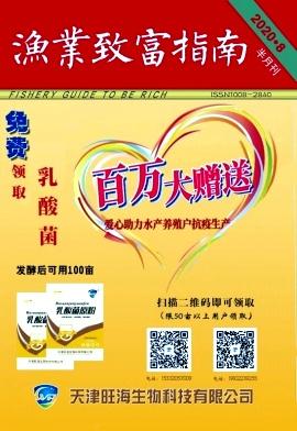 《渔业致富指南》杂志怎么样？评职称可用吗？