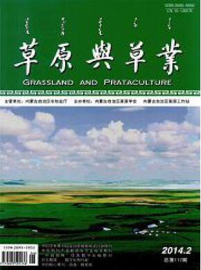 《草原与草业》杂志是正规期刊吗？发表有什么价值？