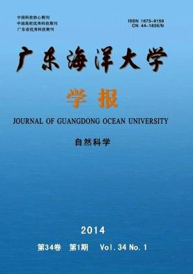 《广东海洋大学学报》怎么样？刊登的文章方向具有哪些？