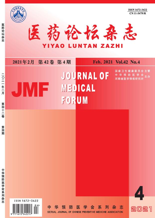 《医药论坛杂志》是中华预防医学会系列杂志吗？投稿有快速通道吗？不收哪些方向的文章？