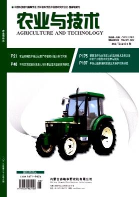 《农业与技术》杂志是农业专刊吗？面向哪些人群征稿？