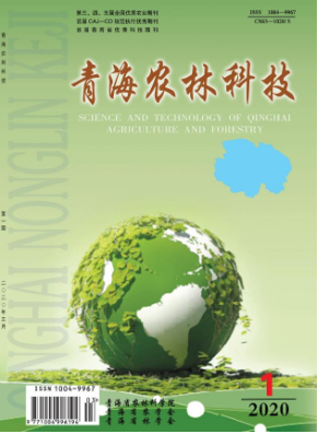 新手如何在《青海农林科技》杂志上快速发表论文？