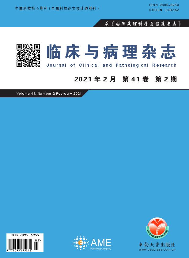 《临床与病理杂志》如何审稿？需要单位介绍信吗？投稿后杂志社多久回复？