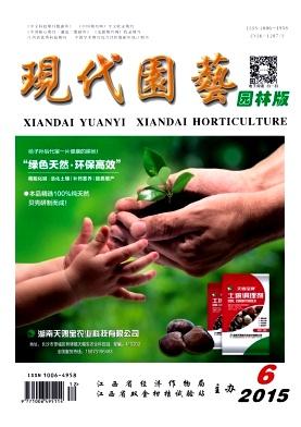 《现代园艺》杂志主要收录什么方向的文章？如何快速投稿？