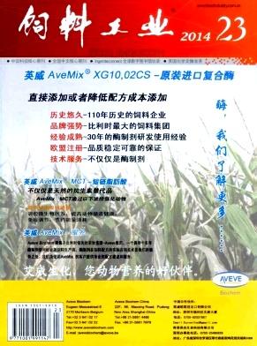 《饲料工业》杂志主要收录什么方向的文章？收版面费吗？