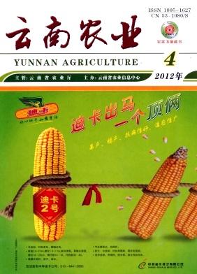 《云南农业》杂志是农业专刊吗？投稿时需要注意哪些内容？