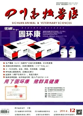 《四川畜牧兽医》杂志是畜牧类专刊吗？主要收录什么方面的文章?